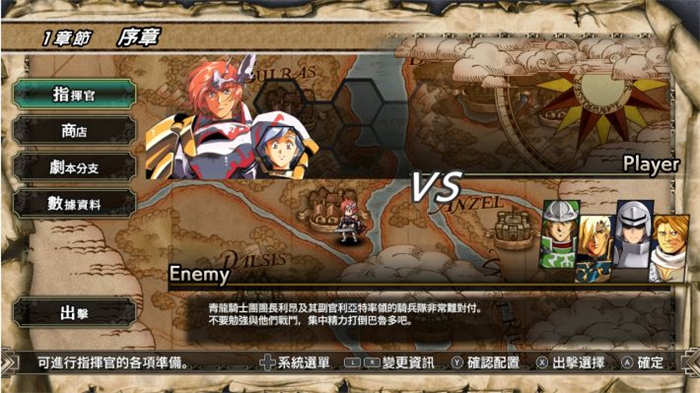 LANGRISSER I & II Remake 夢幻模擬戰 I & II 重製版.jpg