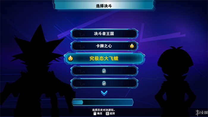 《游戏王：决斗者遗产链接进化》游戏汉化截图 (4).jpg