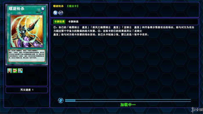 《游戏王：决斗者遗产链接进化》游戏汉化截图 (3).jpg