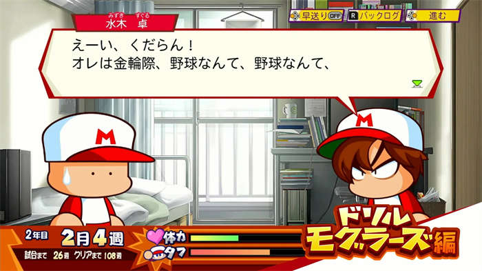 口袋力量棒球 R游戏图集 (3).jpg