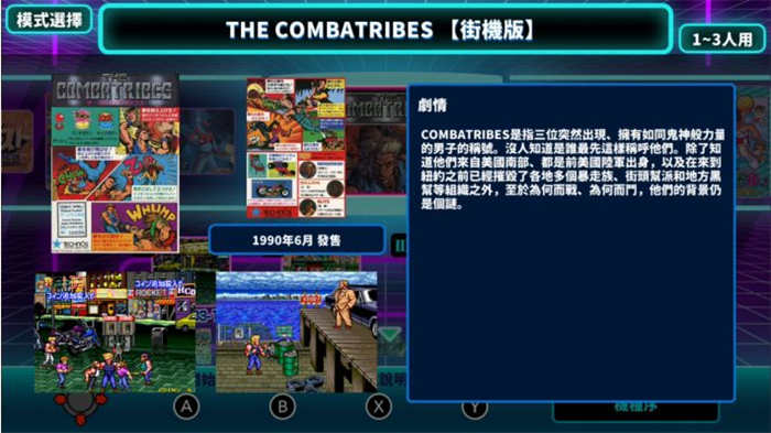 Super Technos World 熱血系列與街機經典收藏版.jpg