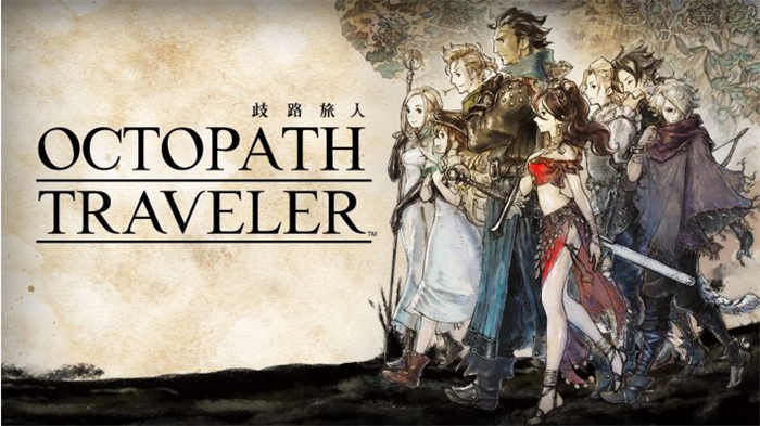 OCTOPATH TRAVELER 歧路旅人 (1).jpg