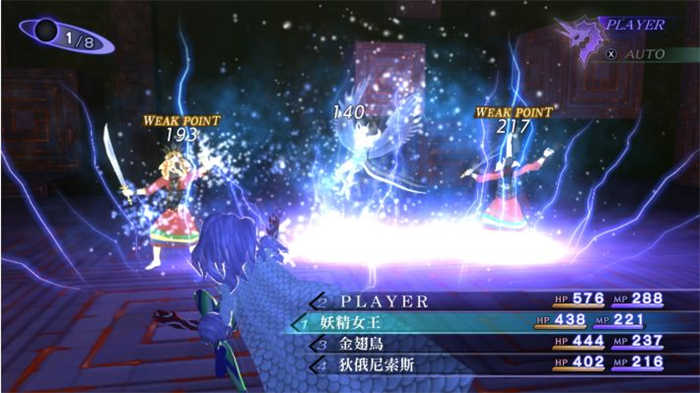 真・女神轉生Ⅲ NOCTURNE HD REMASTER (3).jpg