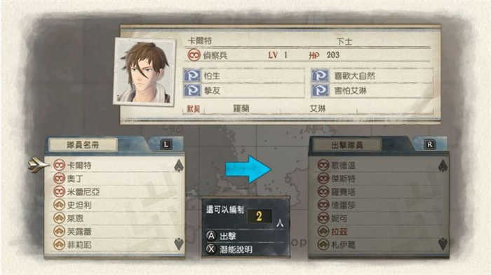 戰場女武神４ (3).jpg