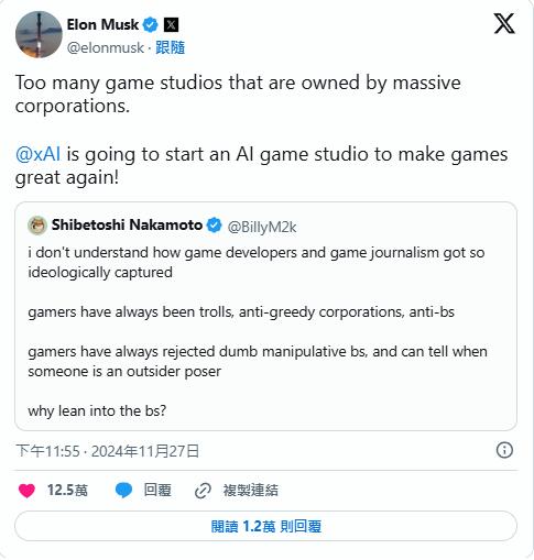 马斯克宣布要成立 AI 游戏工作室、让游戏再次伟大 透露自己不玩《英雄联盟》的原因 ...