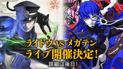 《恶魔召唤师葛叶雷道》系列迎来20 周年将举办「雷道VS 女神转生Live」等企划 ...